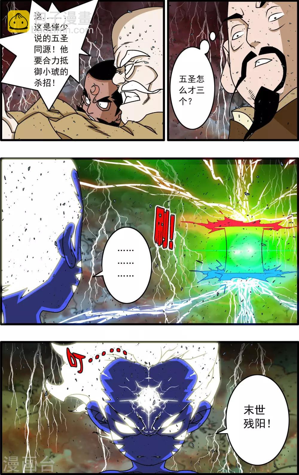 第257话 极乐园11