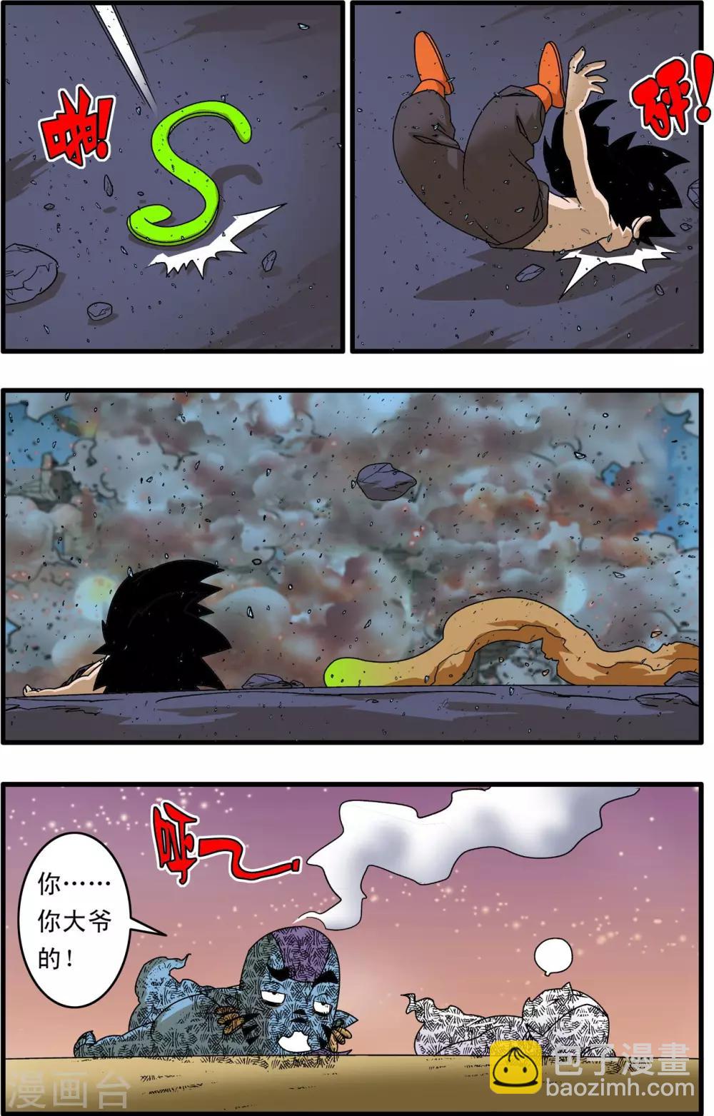 第257话 极乐园16