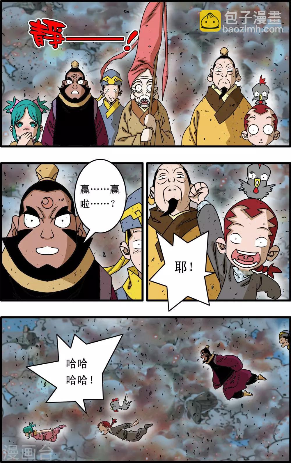 第257话 极乐园17