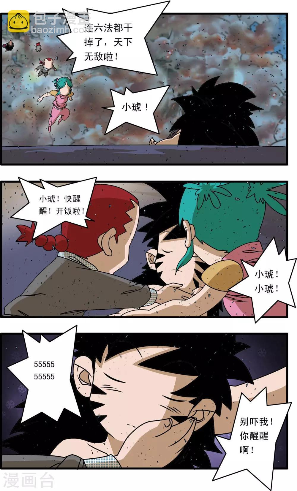 第257话 极乐园18