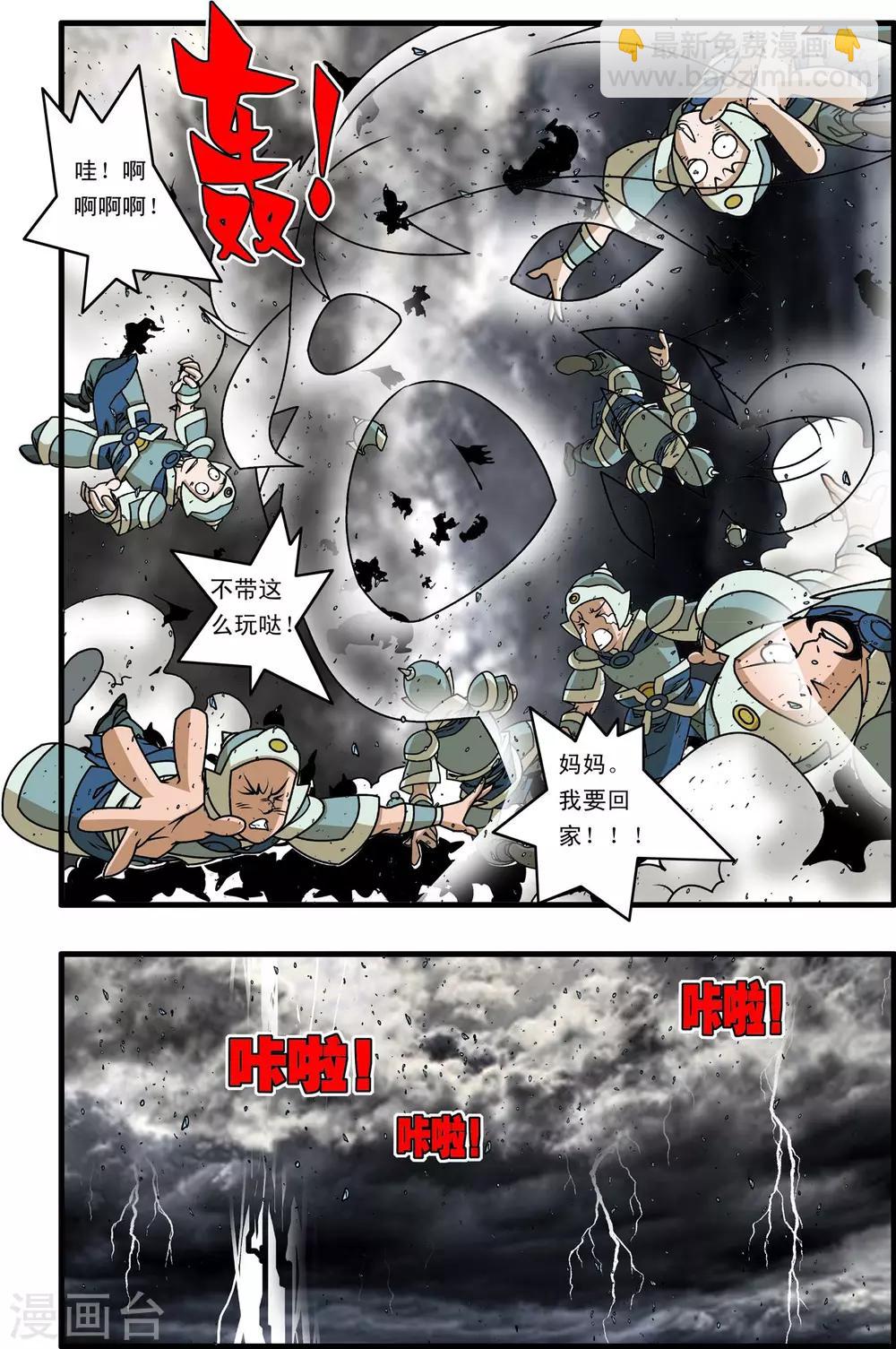 第257话 极乐园3