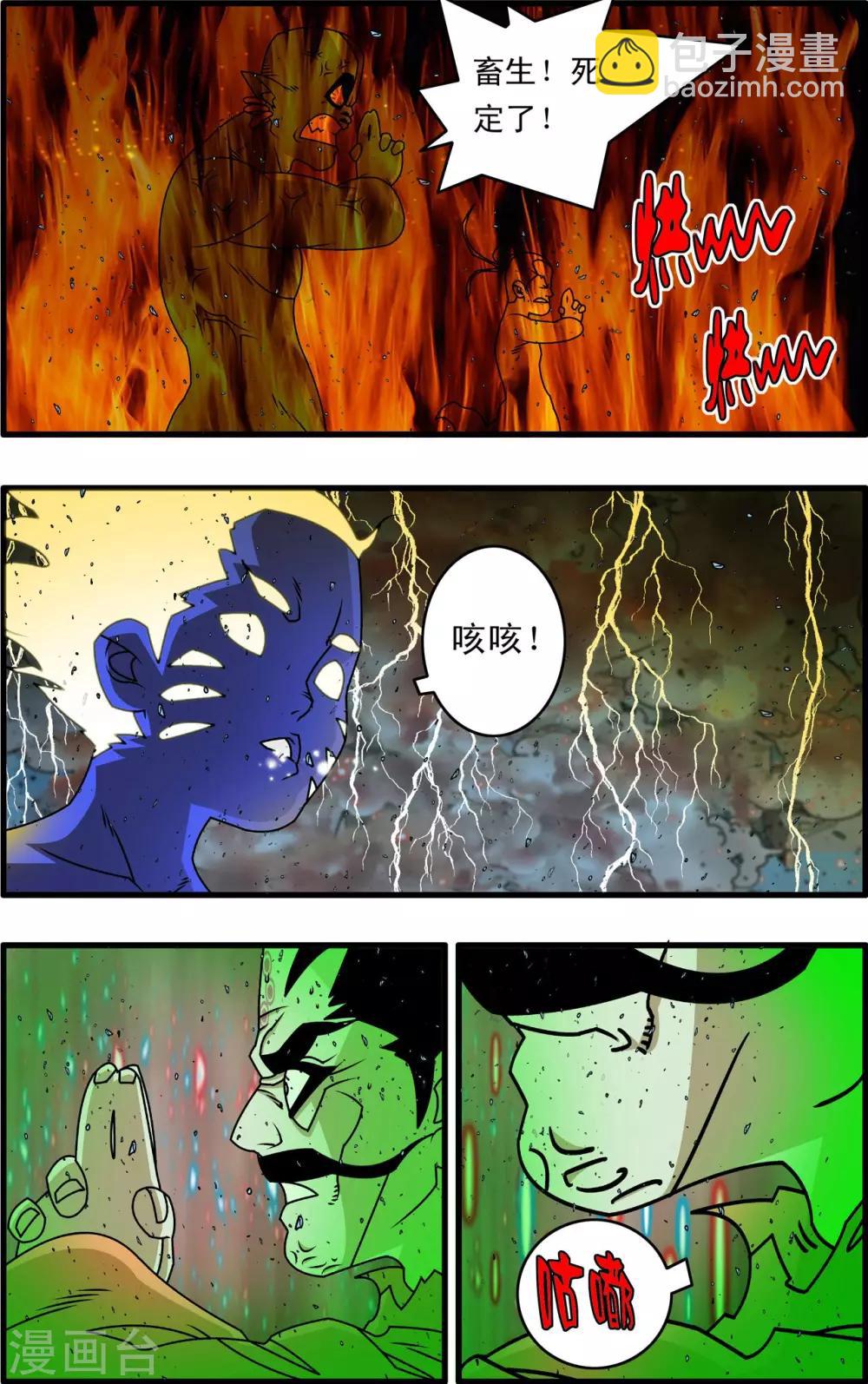 第257话 极乐园6