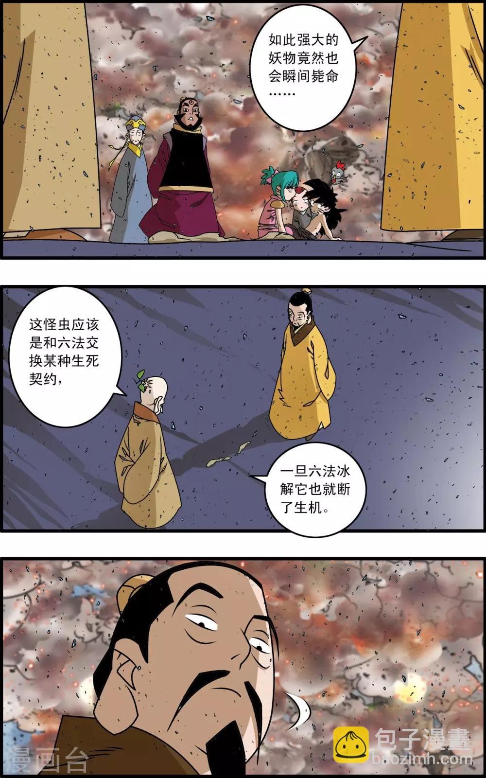 第258话 重生1