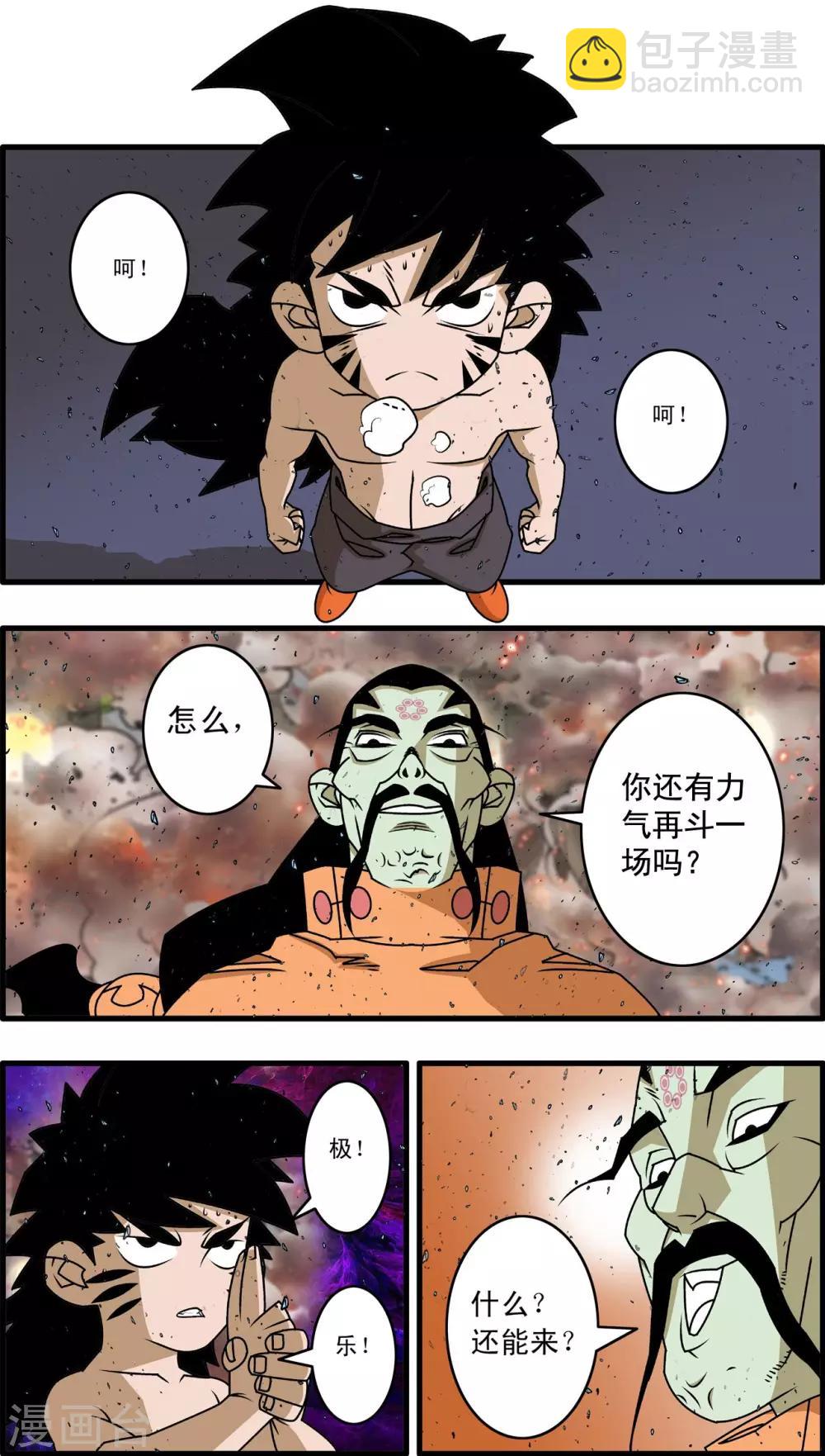 第258话 重生11