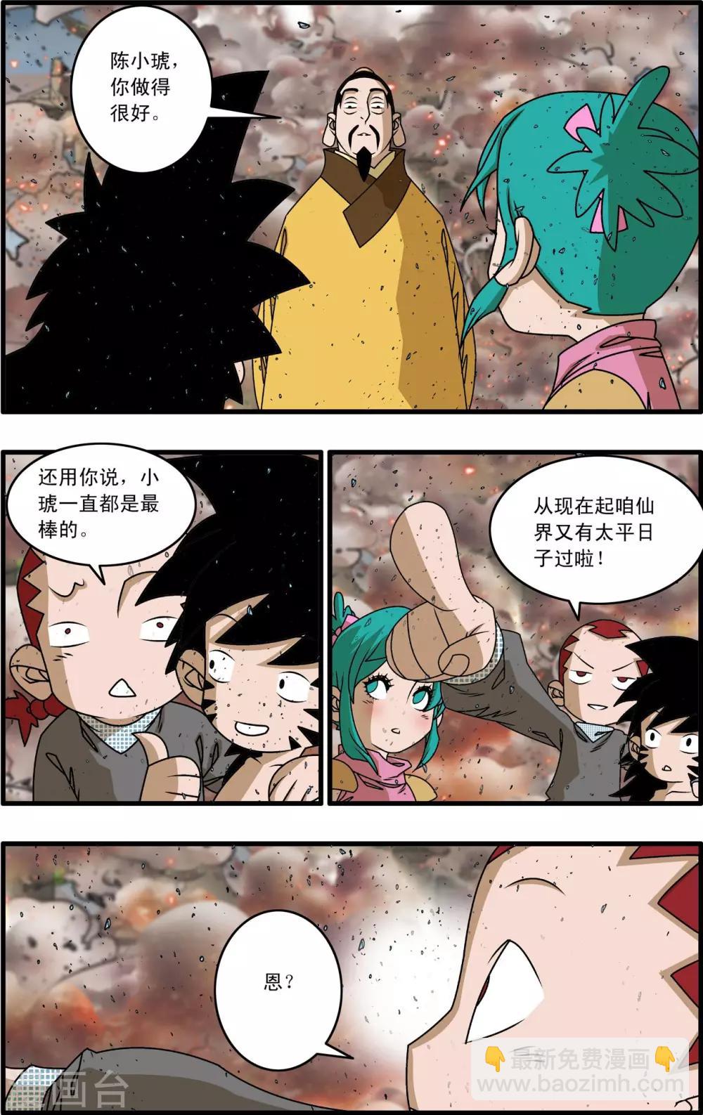 第258话 重生2