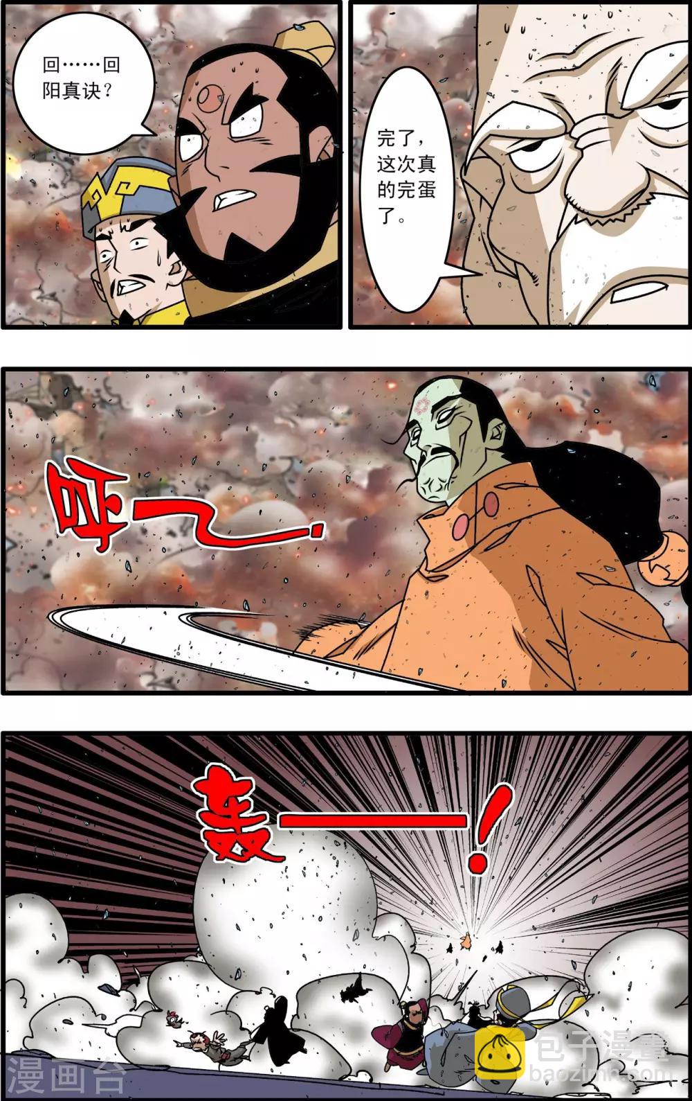第258话 重生8