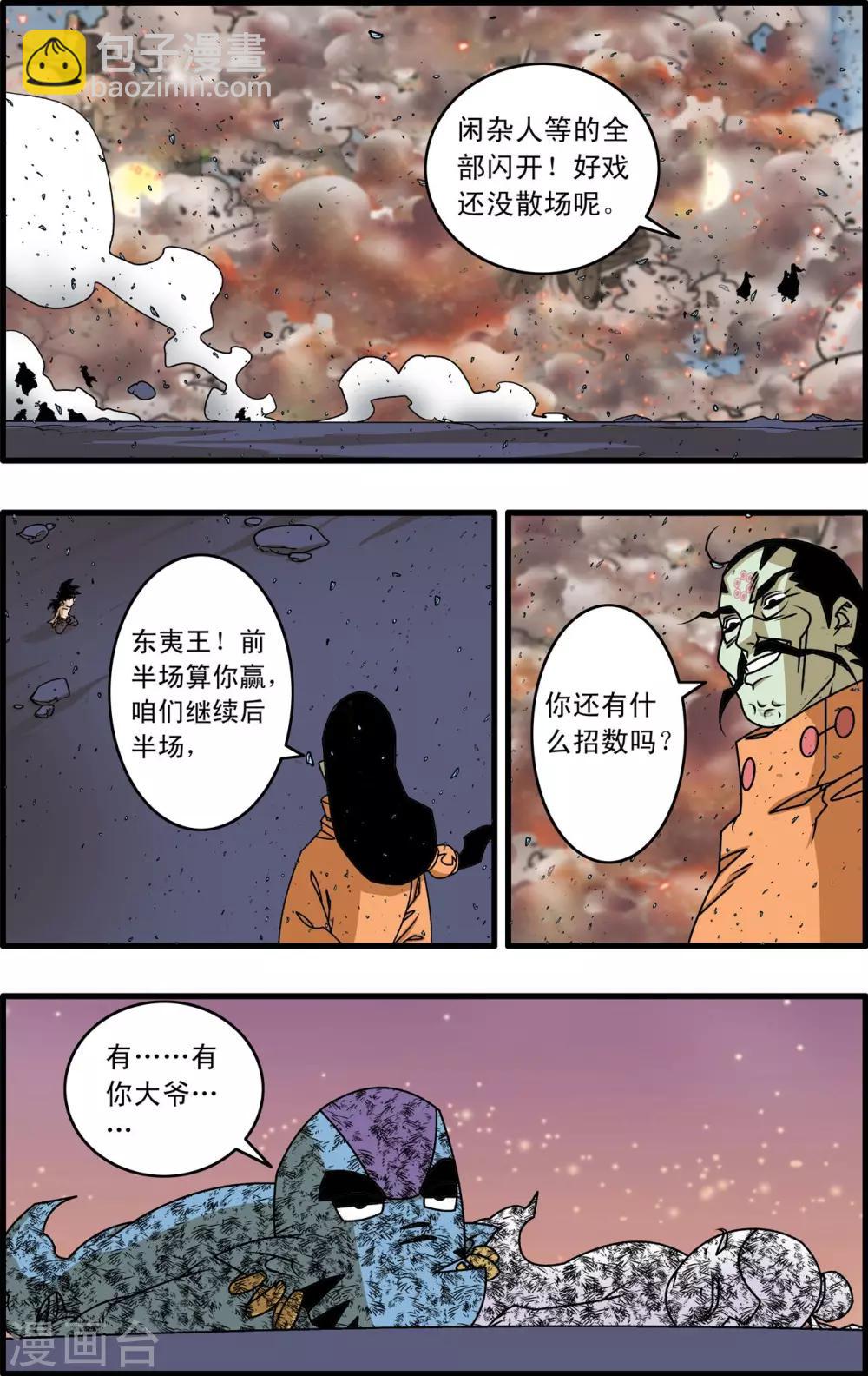第258话 重生9
