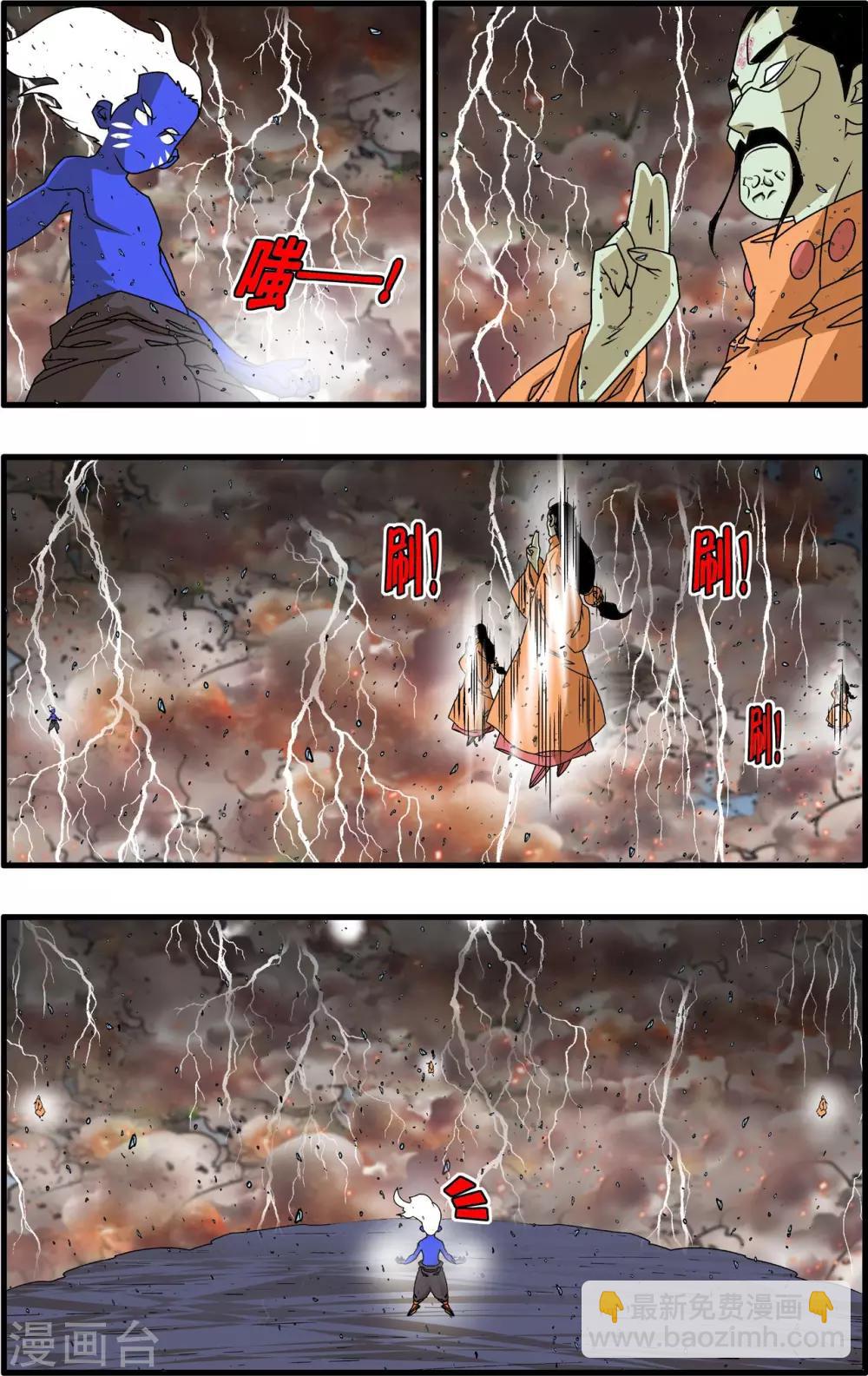 第259话 玉碎11
