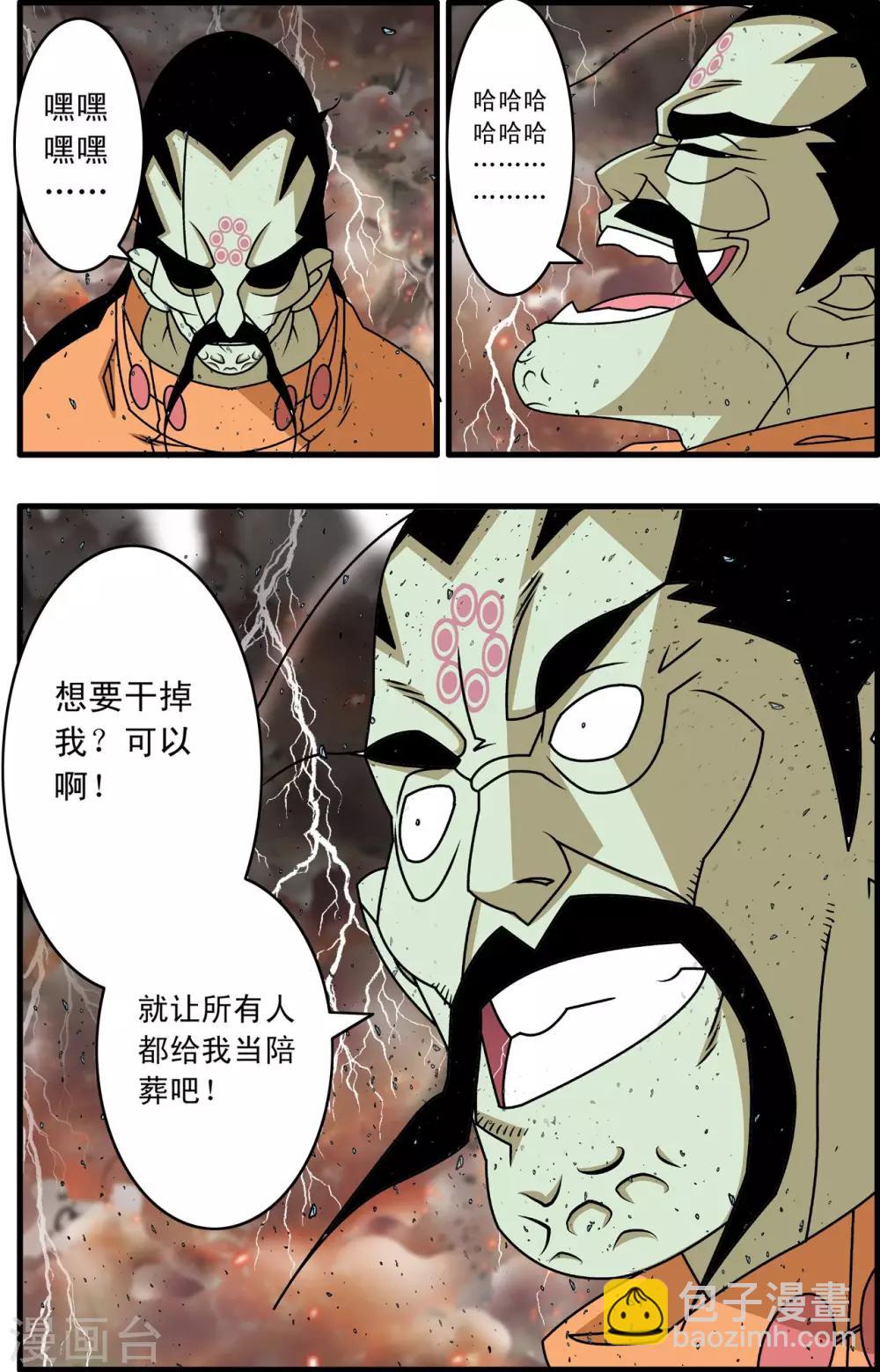 第259话 玉碎12