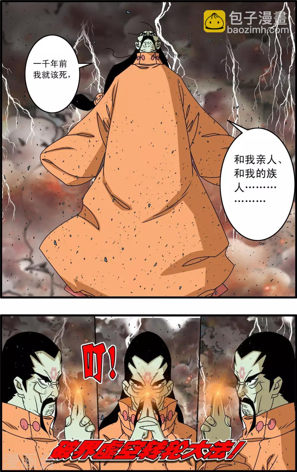 第259话 玉碎13