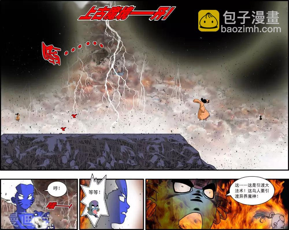 第259话 玉碎14