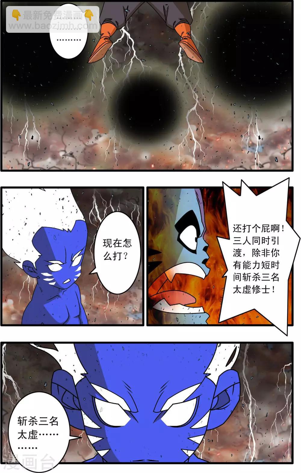 第259话 玉碎16