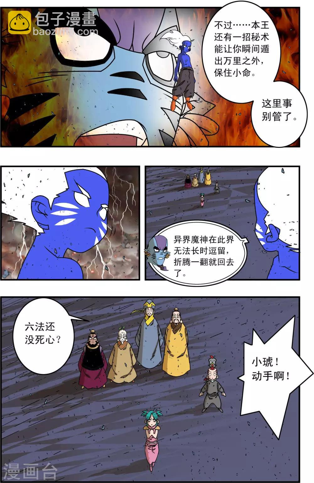 第259话 玉碎17