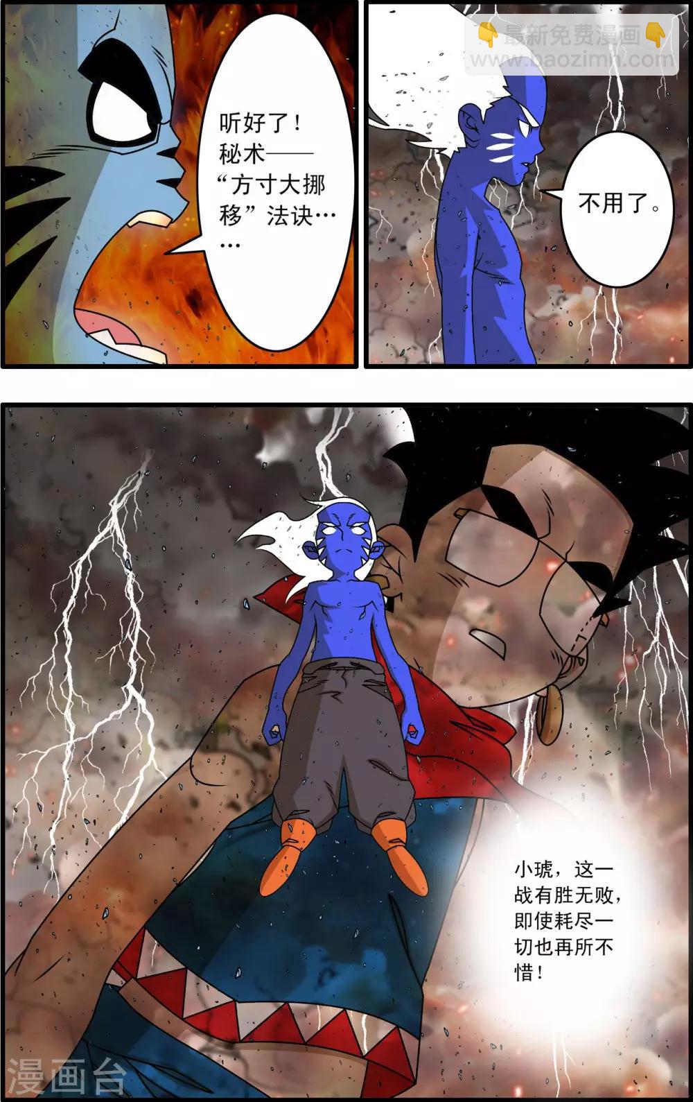 第259话 玉碎18