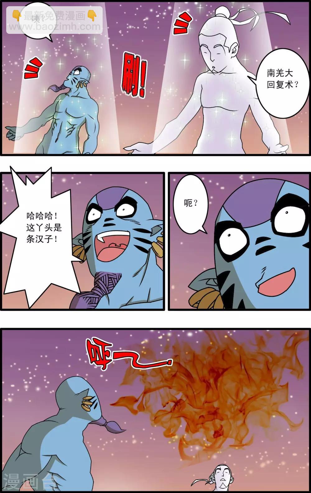 第259话 玉碎5