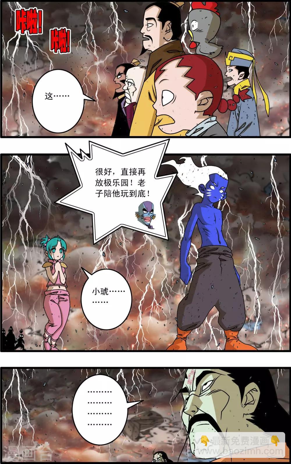 第259话 玉碎6