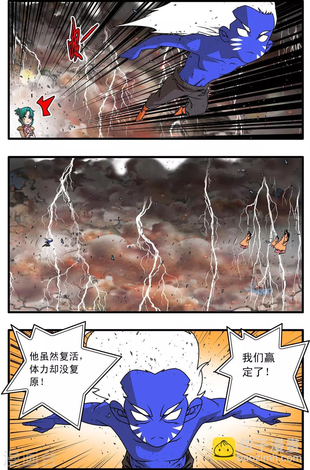 第259话 玉碎7