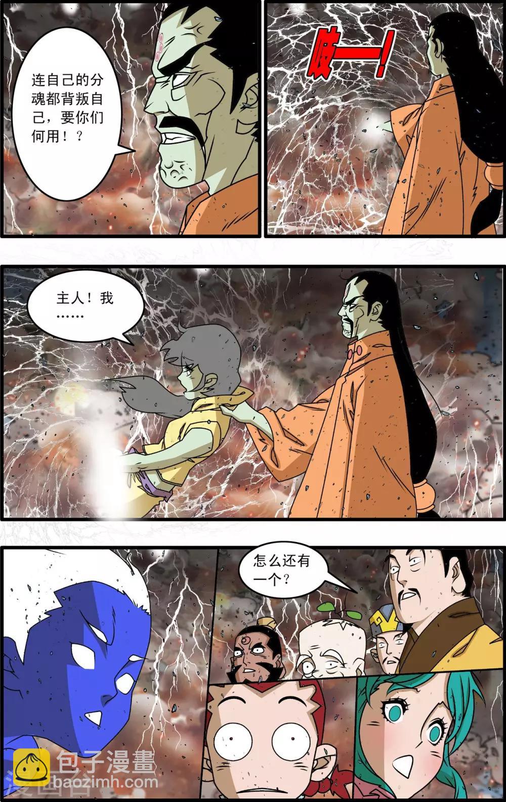 第259话 玉碎8