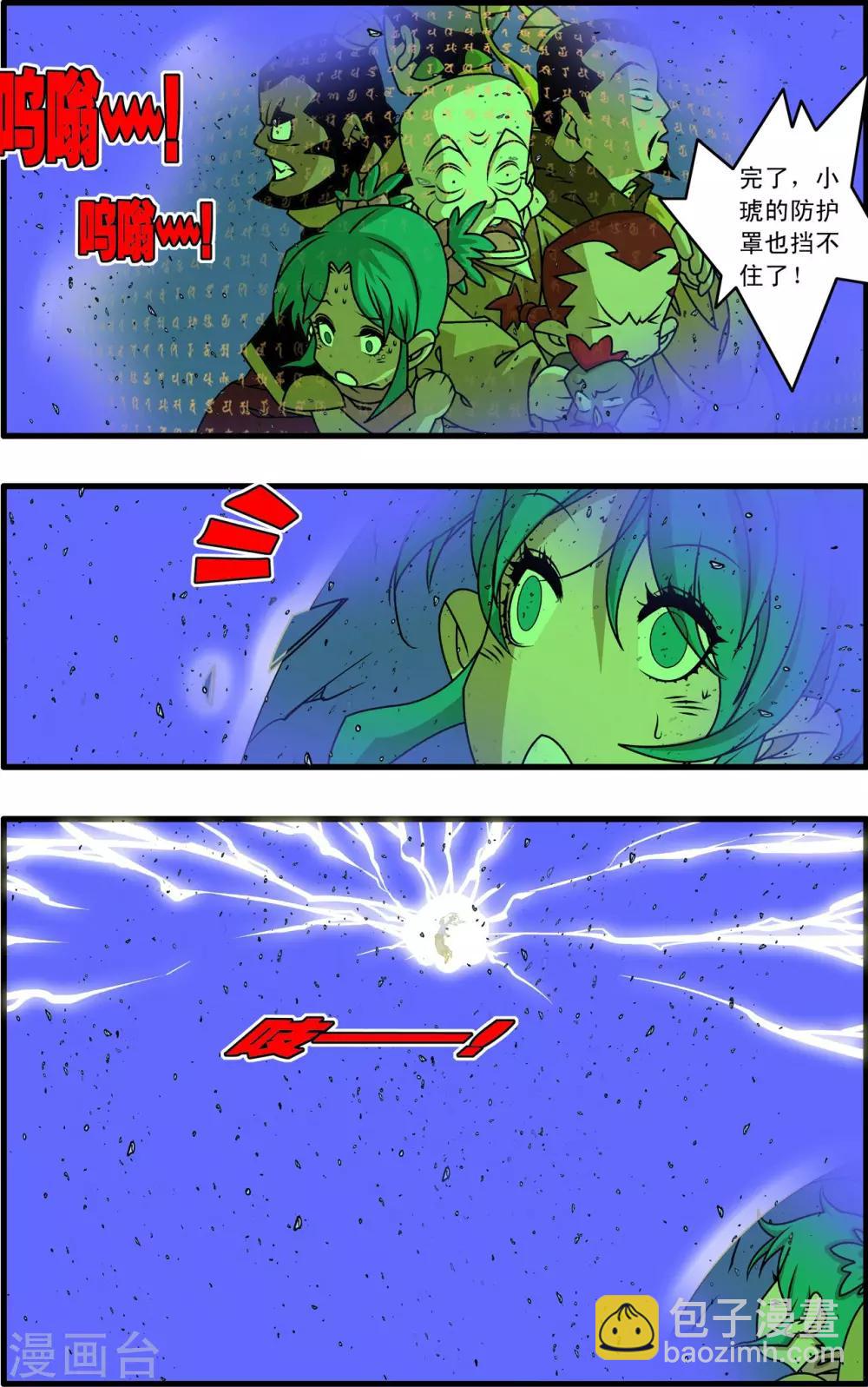 第260话 划拨天际的那一抹光亮14