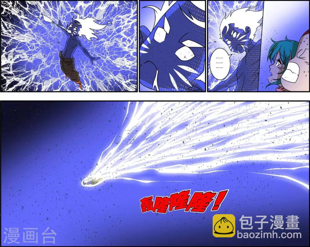 第260话 划拨天际的那一抹光亮15