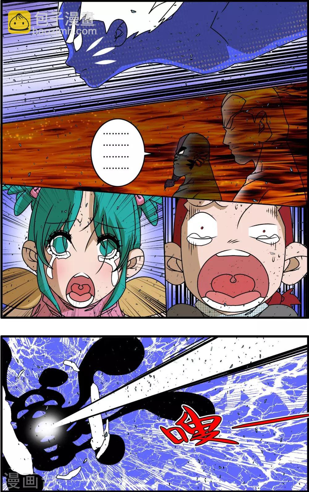 第260话 划拨天际的那一抹光亮16