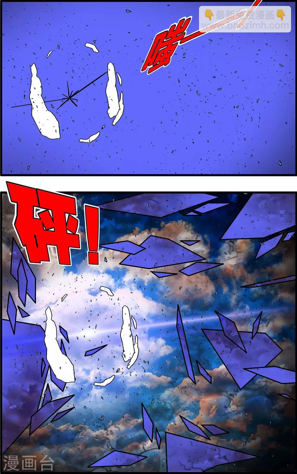 第260话 划拨天际的那一抹光亮17