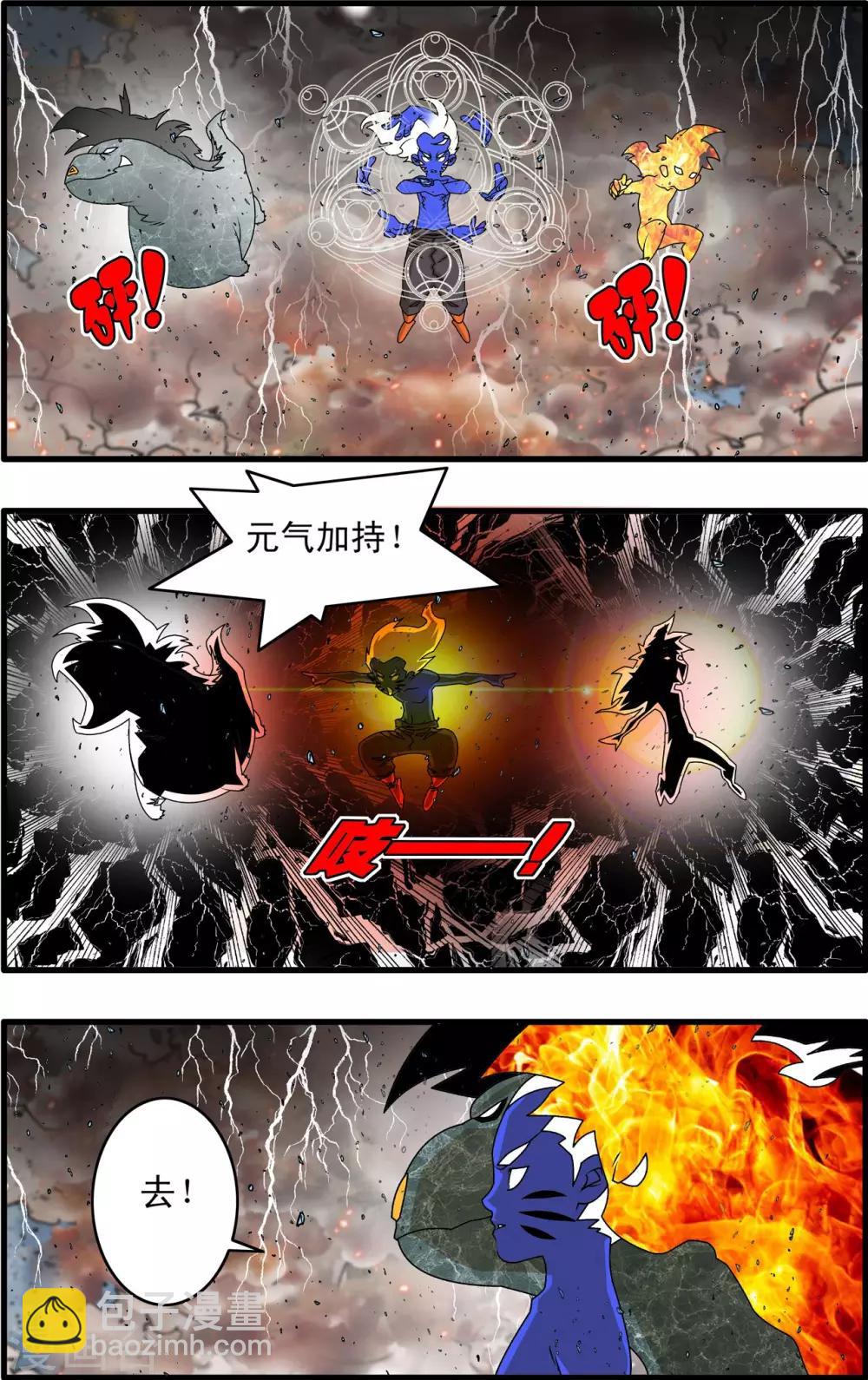 第260话 划拨天际的那一抹光亮4