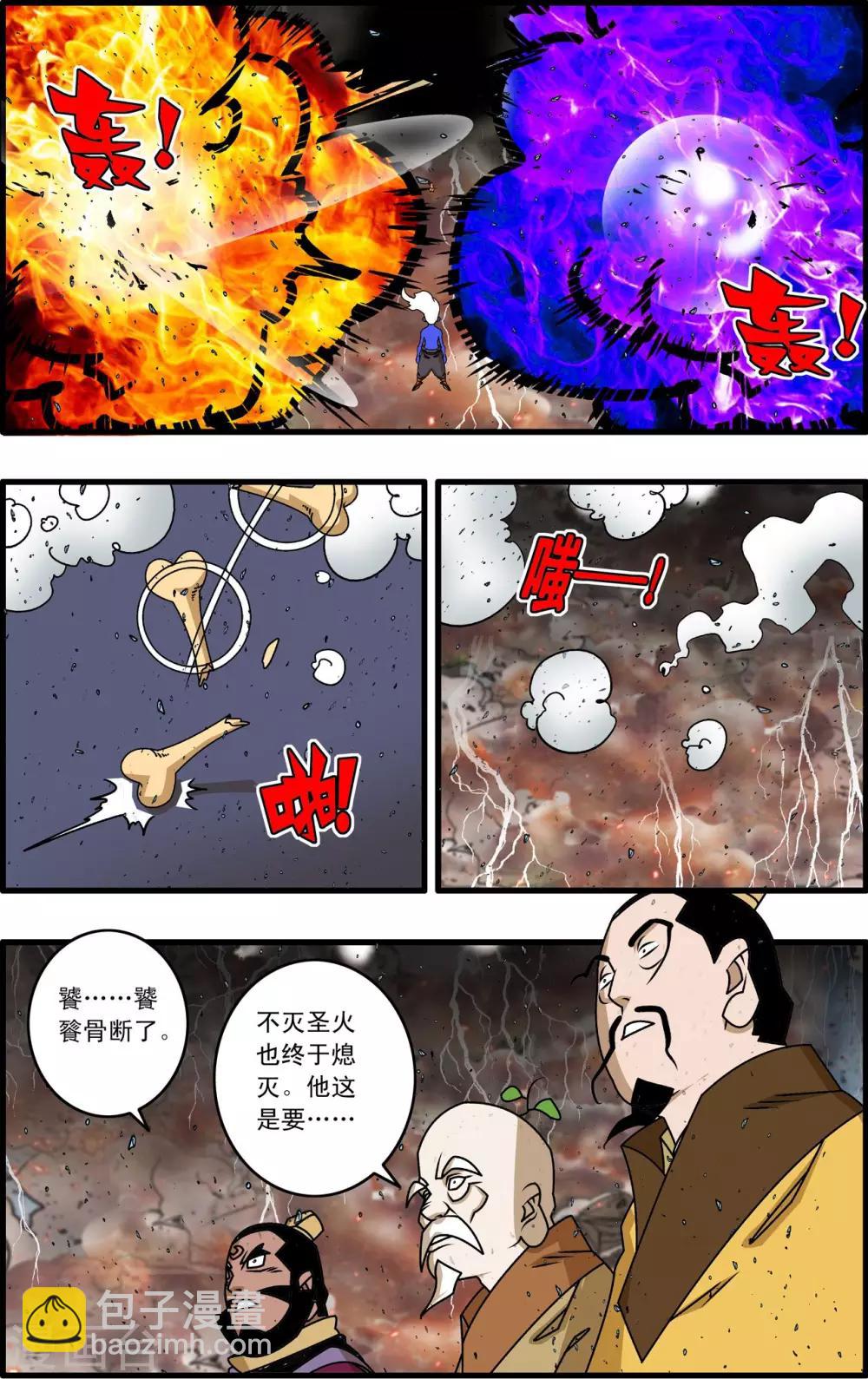 第260话 划拨天际的那一抹光亮6
