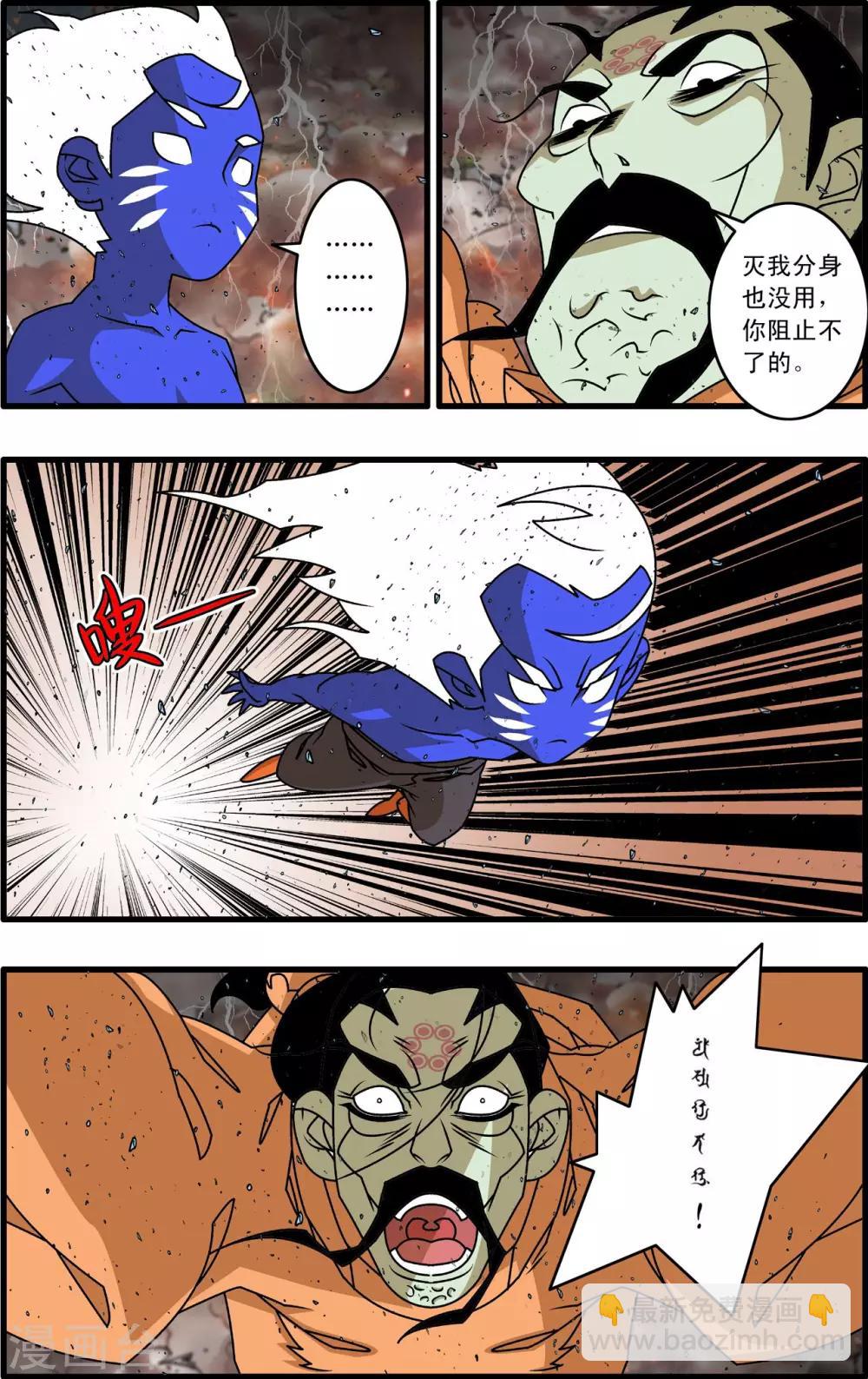 第260话 划拨天际的那一抹光亮7