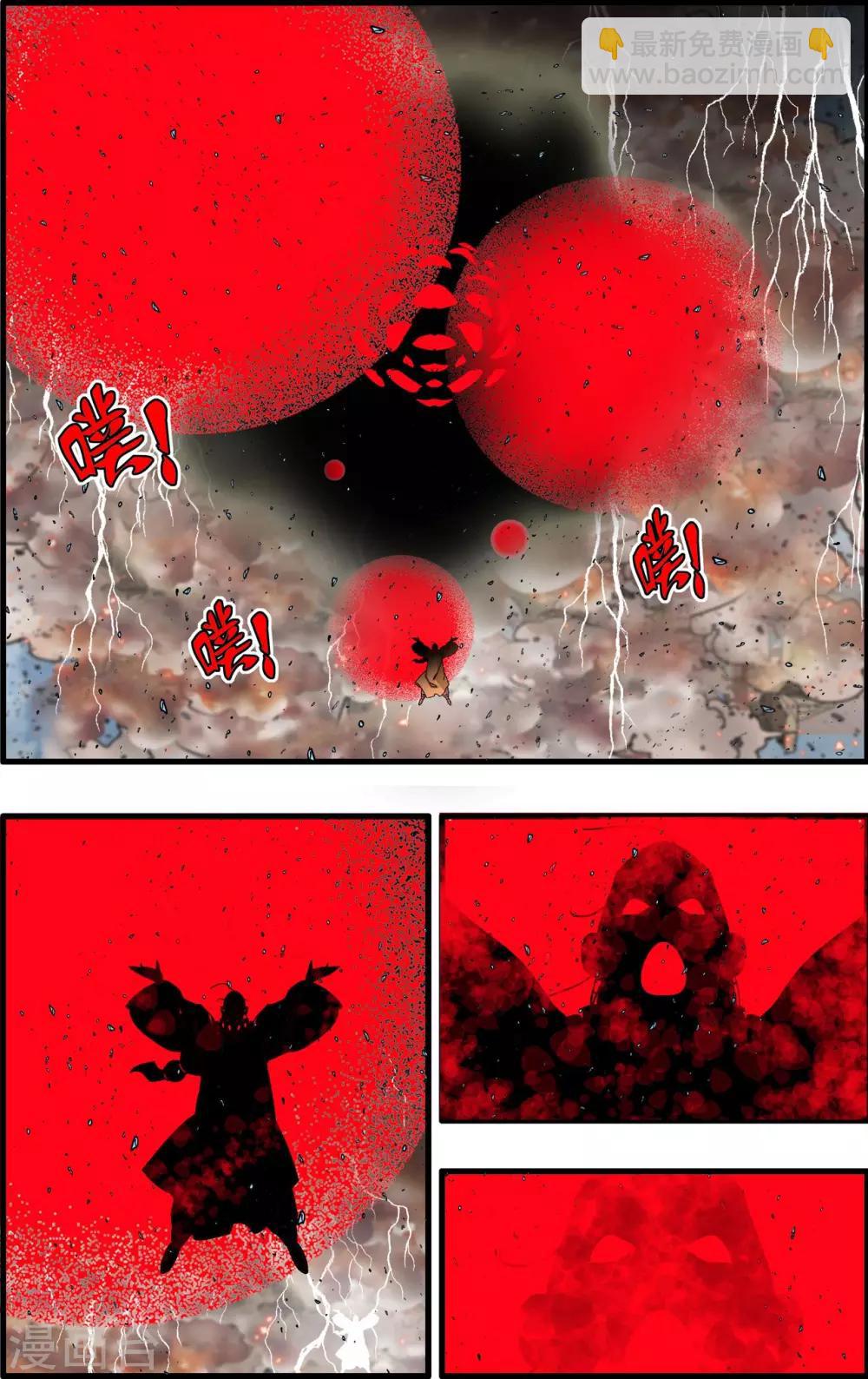 第260话 划拨天际的那一抹光亮8