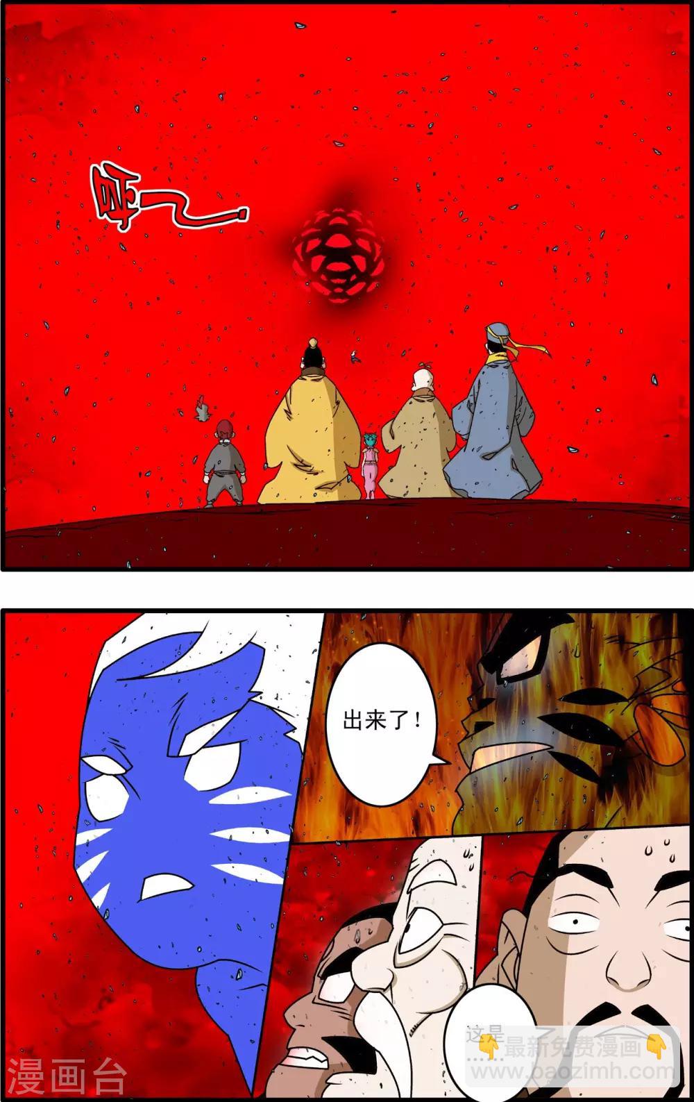 第260话 划拨天际的那一抹光亮9