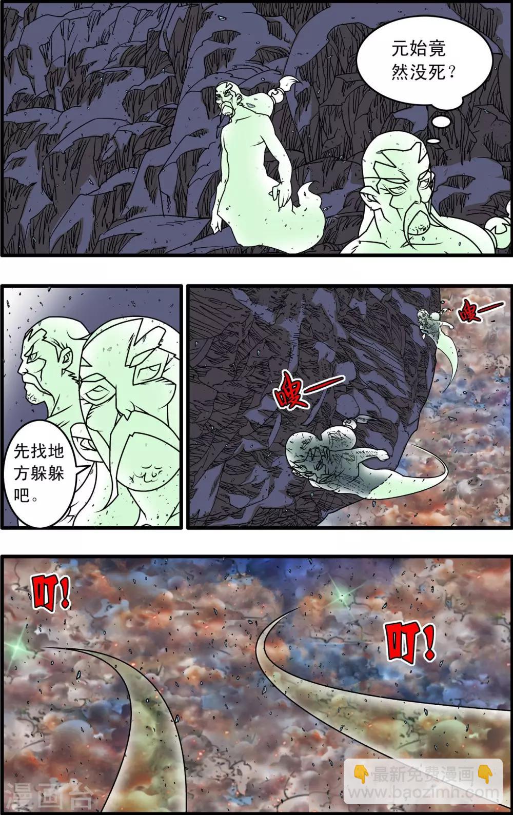 第261话 神痒保卫战落幕15