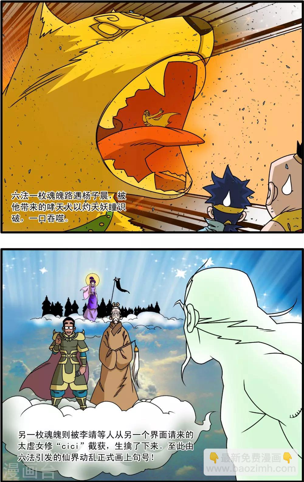 第261话 神痒保卫战落幕18