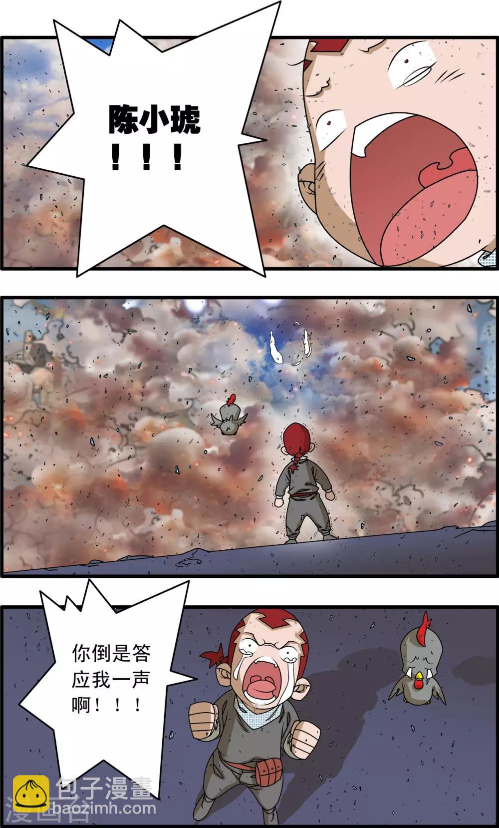 第261话 神痒保卫战落幕3