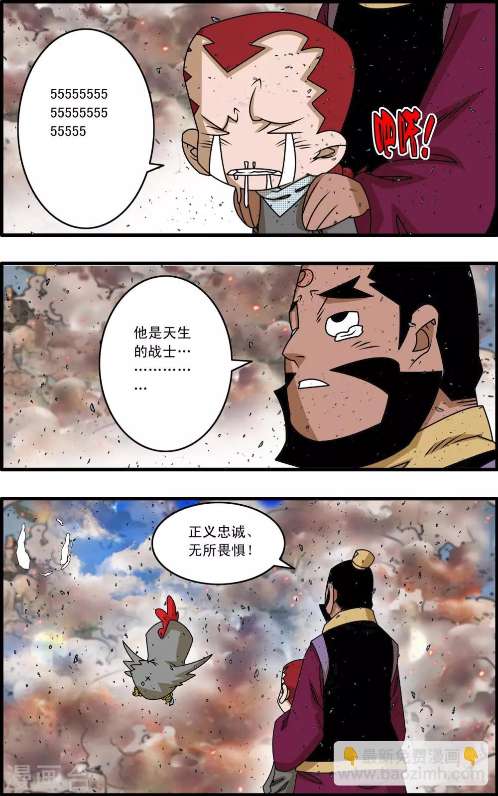 第261话 神痒保卫战落幕4