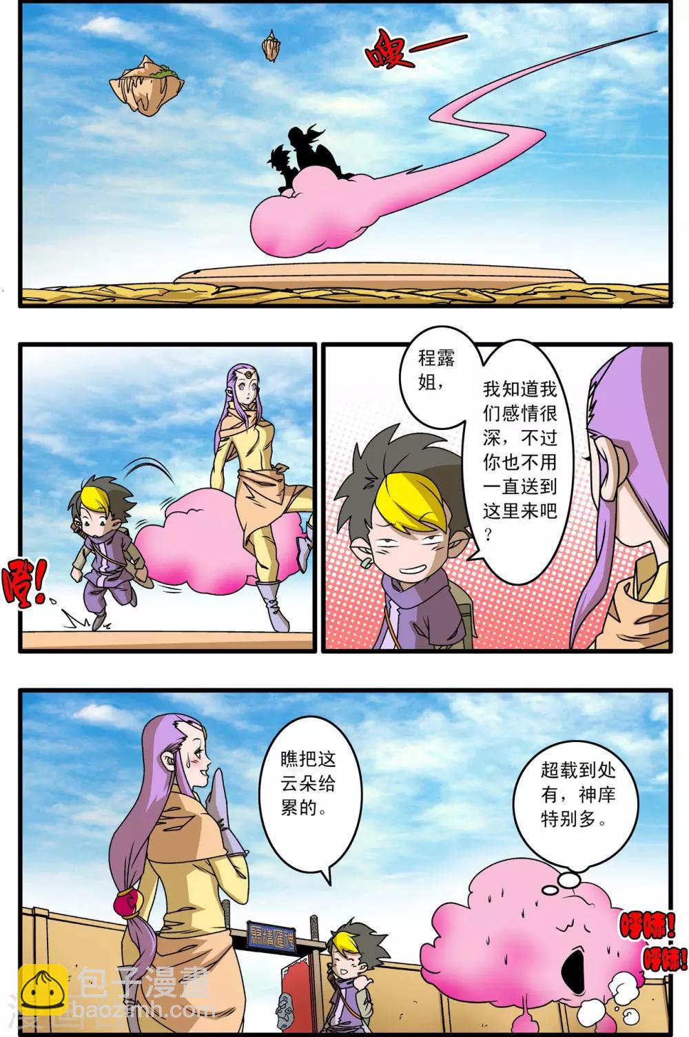 第262话 尾声11