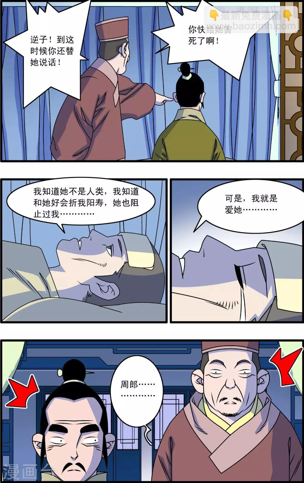 第262话 尾声113