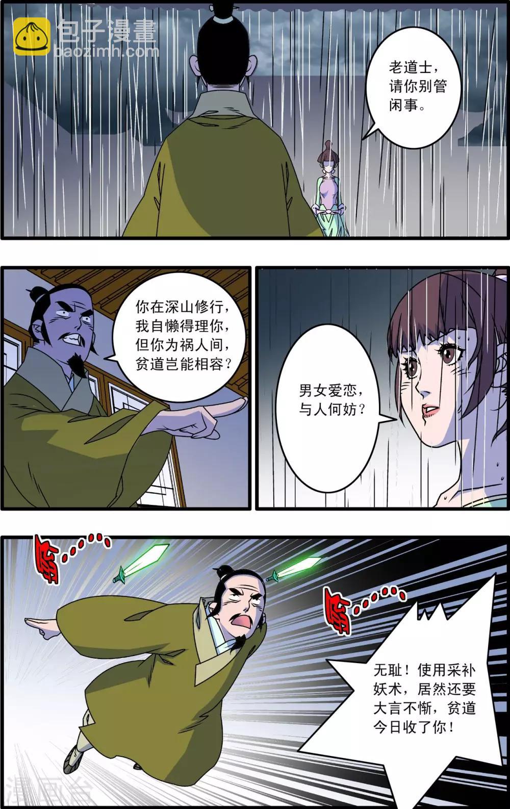 第262话 尾声115