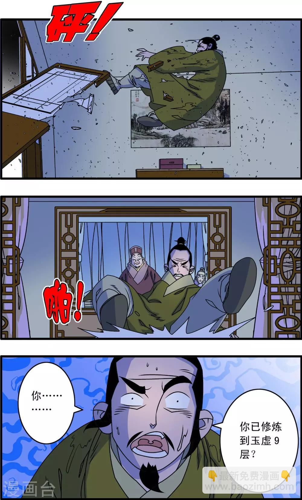 第262话 尾声117