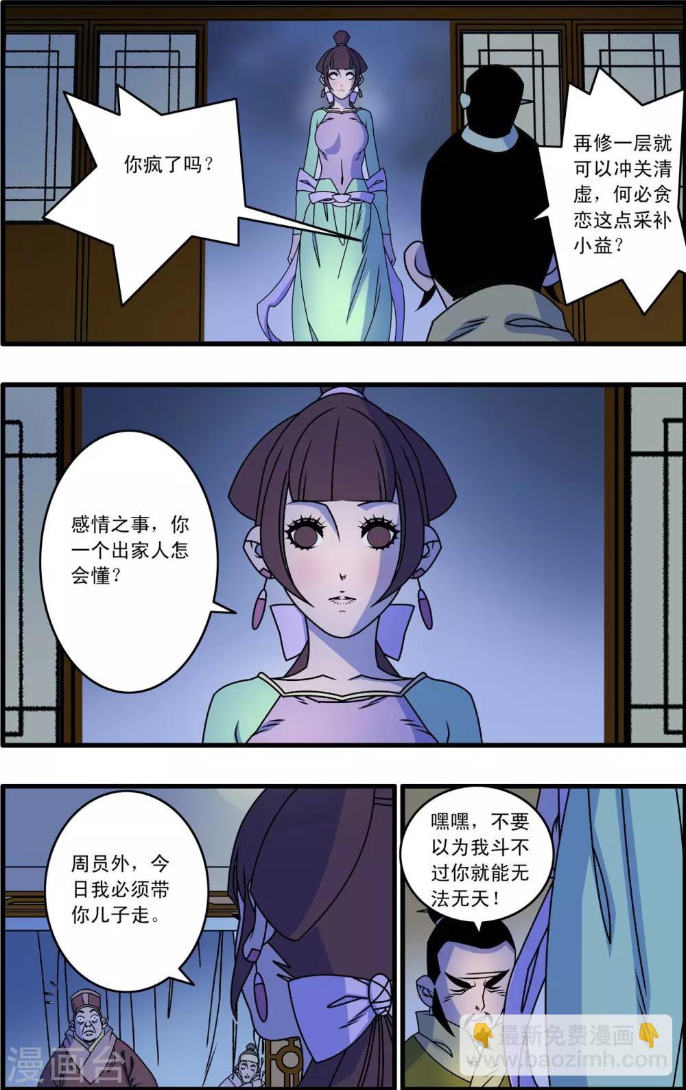 第262话 尾声118