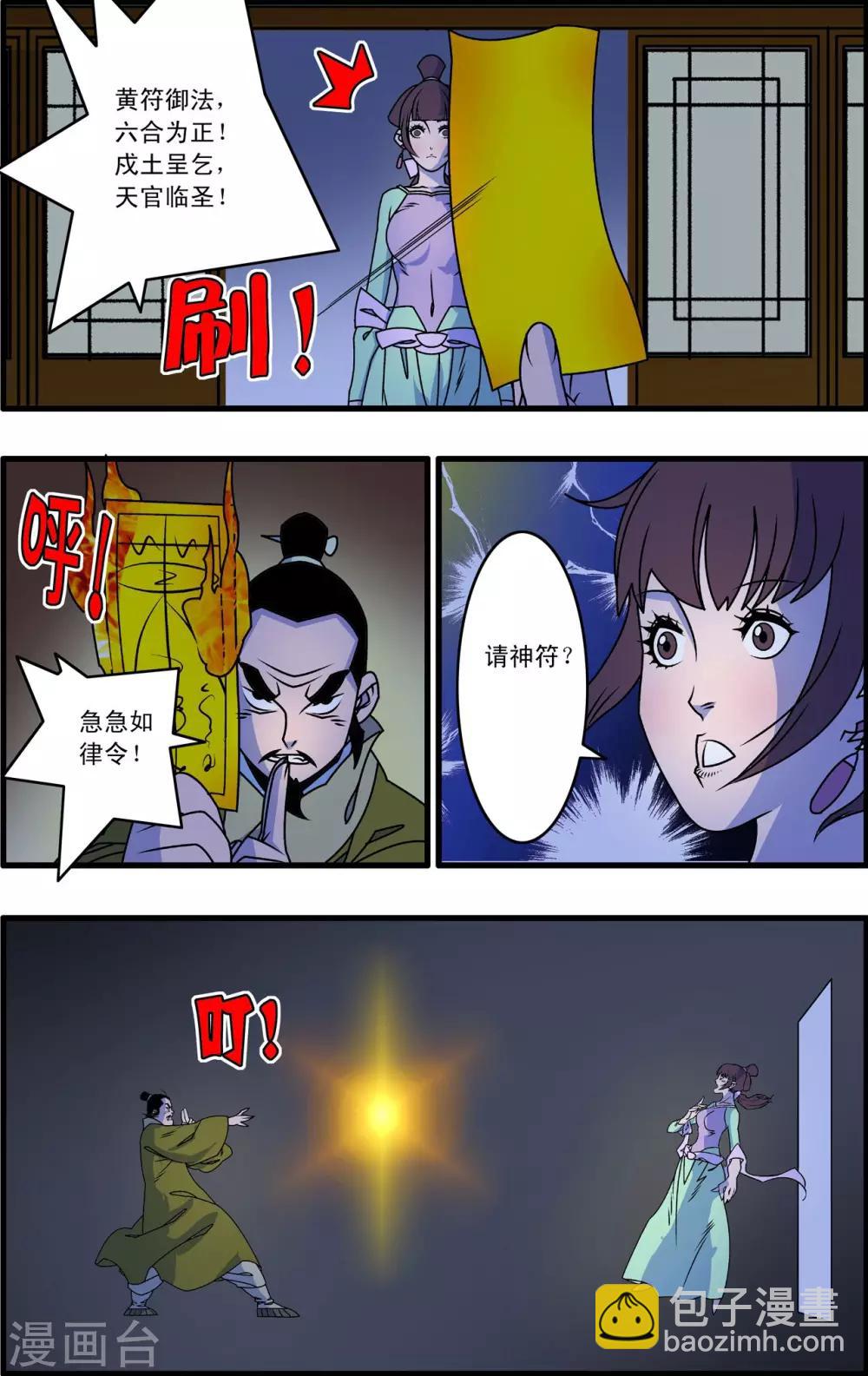 第262话 尾声119