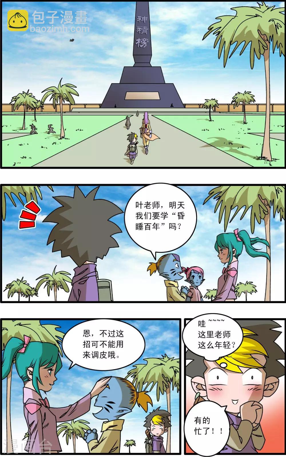 第262话 尾声13