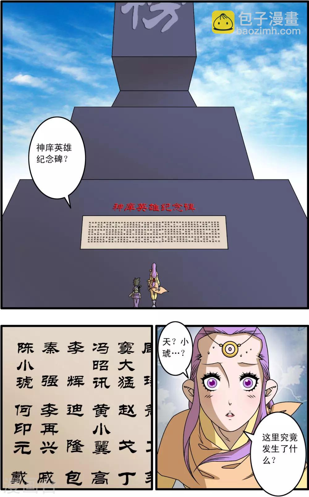 第262话 尾声14
