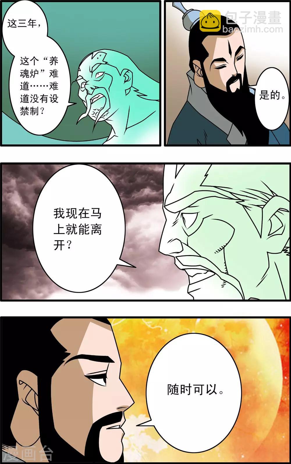 第262话 尾声18