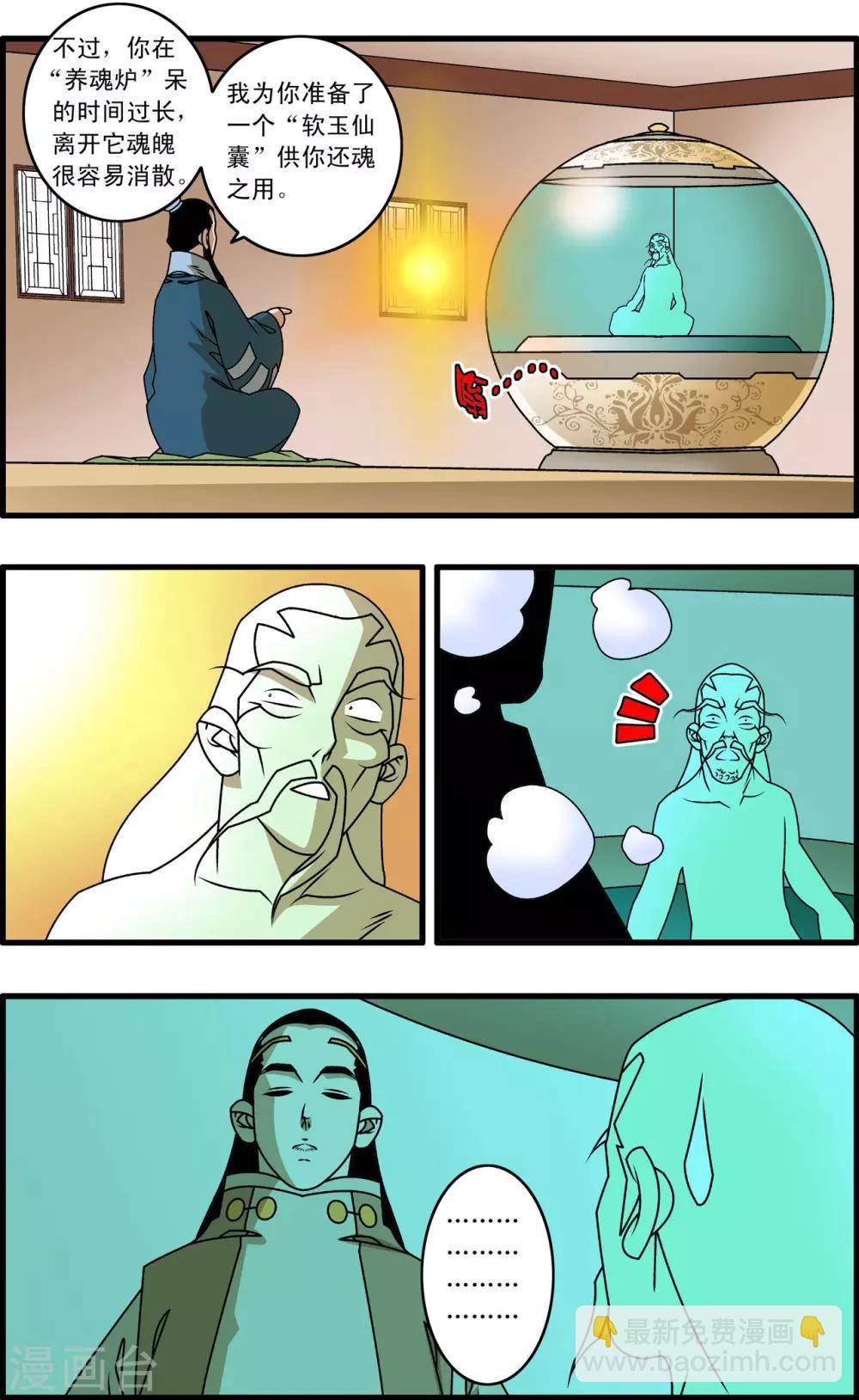 第262话 尾声19