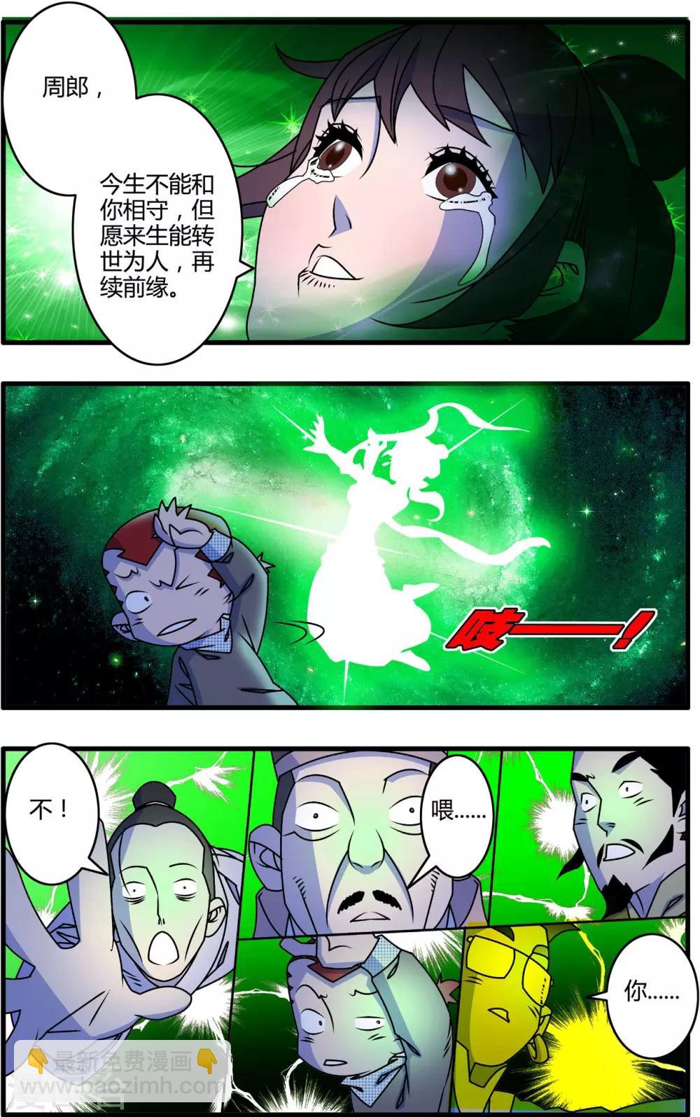 最终话 大结局·尾声210