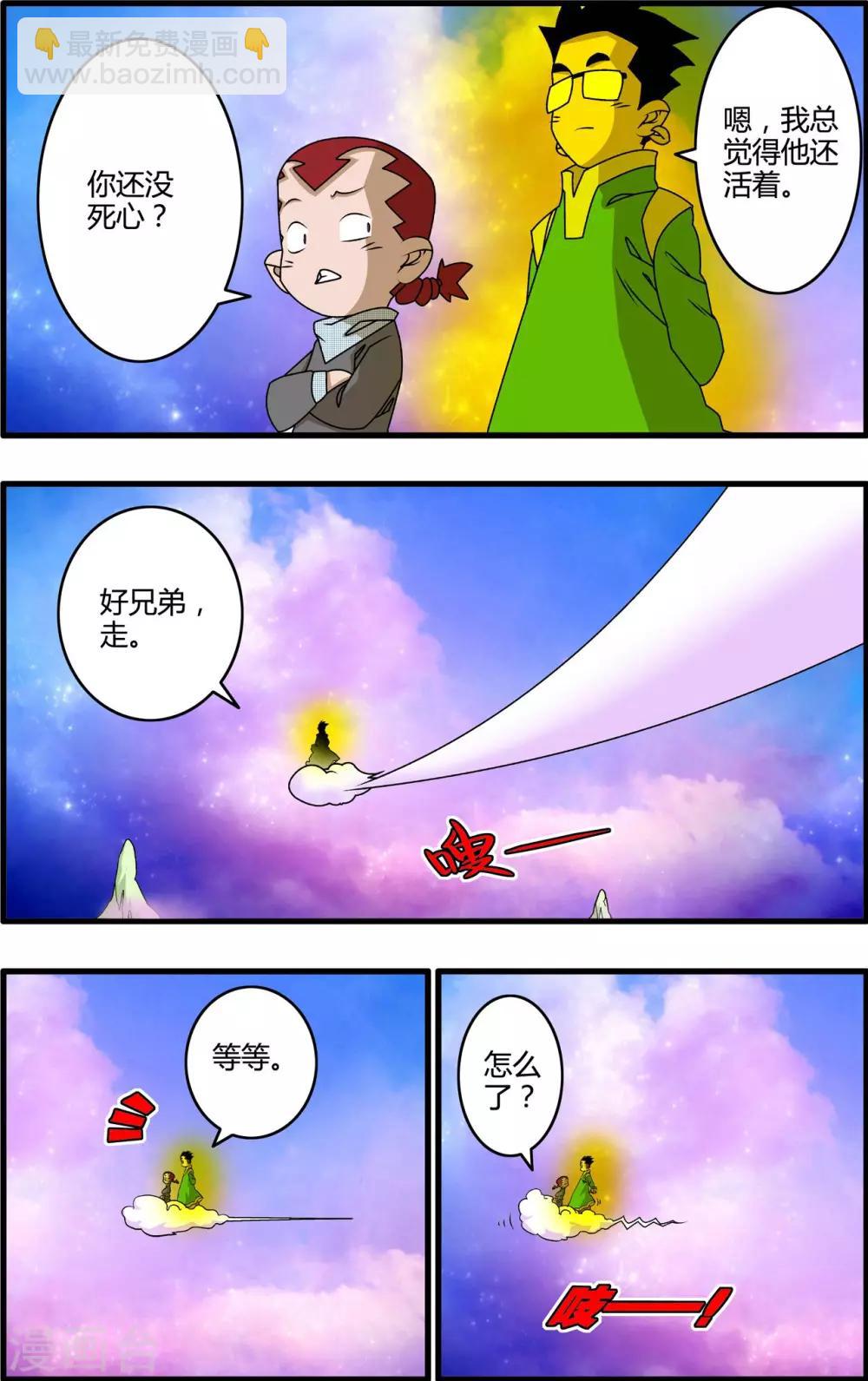 最终话 大结局·尾声214