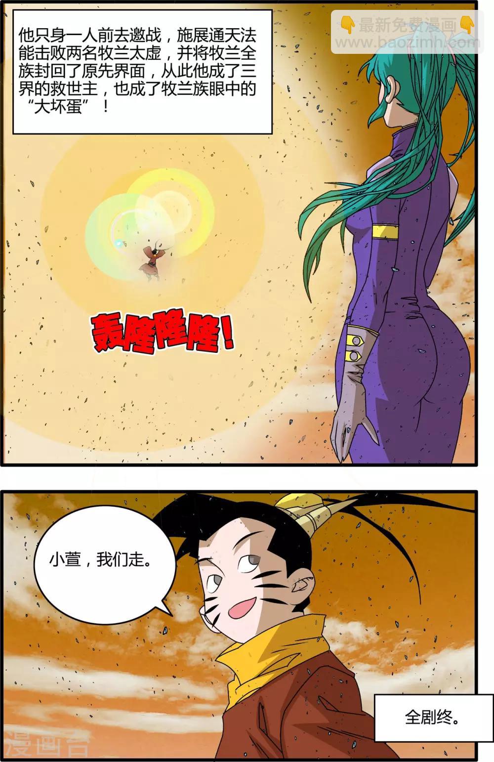最终话 大结局·尾声222