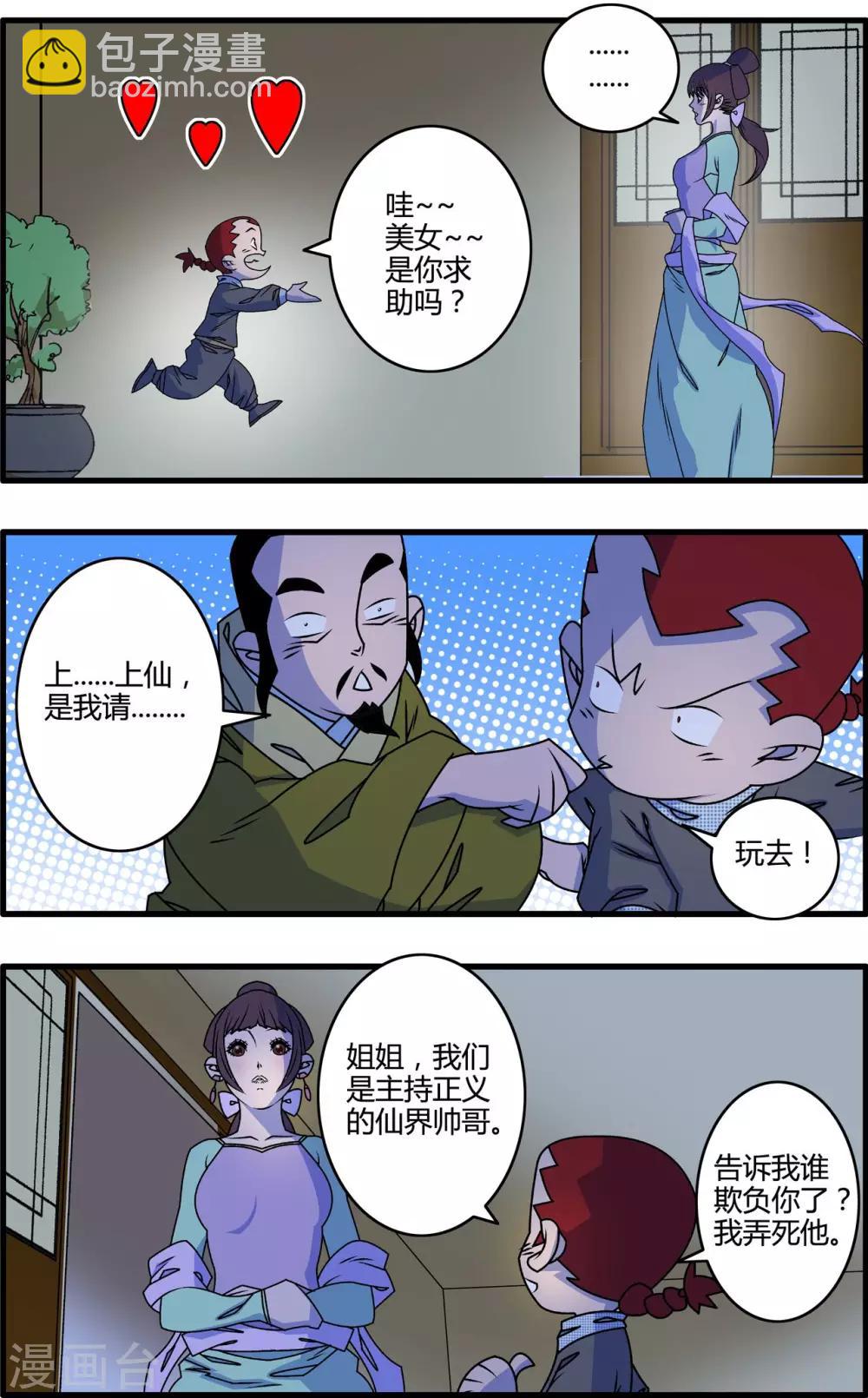 最终话 大结局·尾声23