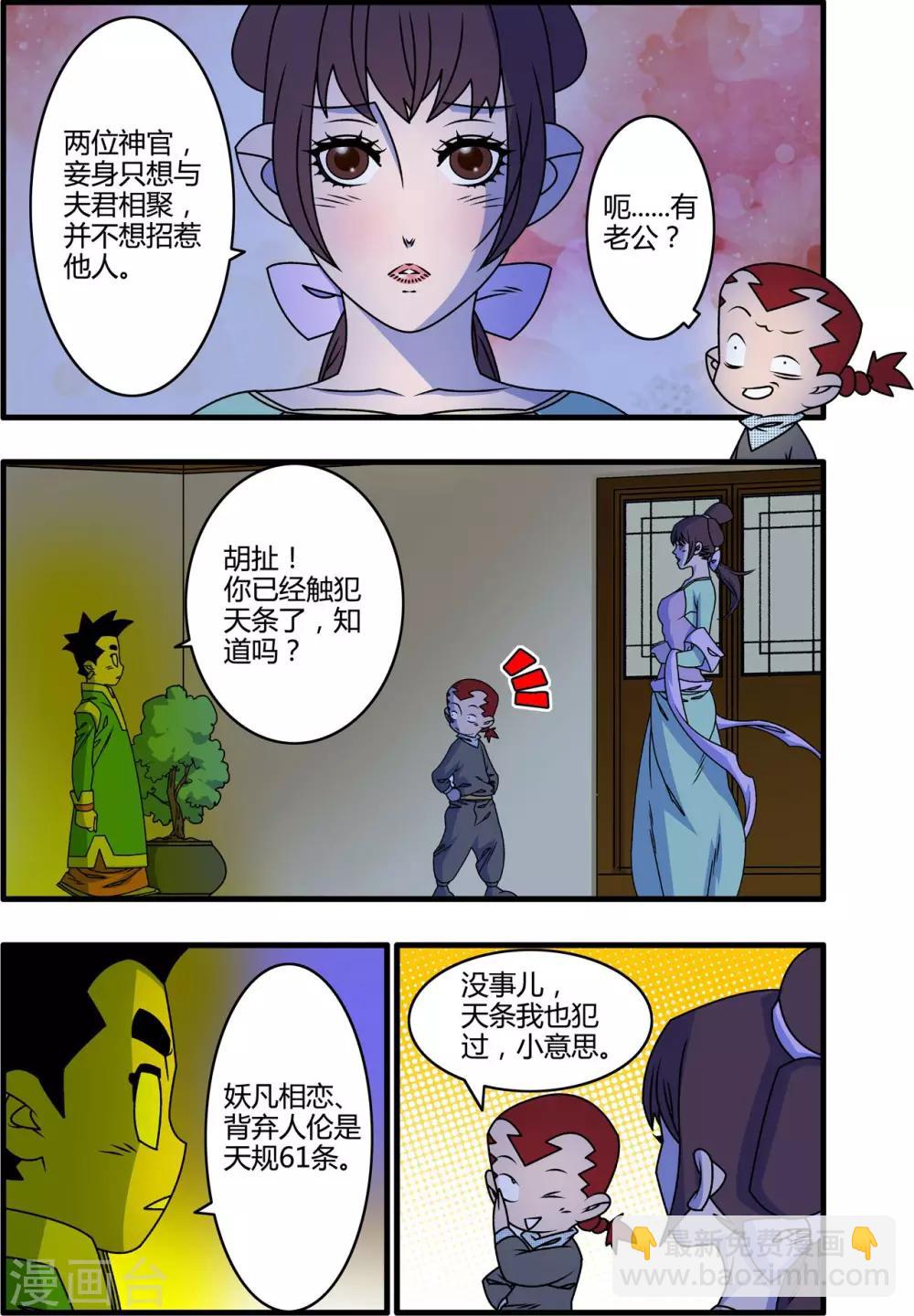 最终话 大结局·尾声24